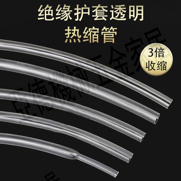 【299出貨】發燒音頻信號線 喇叭線DIY配件熱縮管環保絕緣加厚阻燃絕緣熱縮管【亞德機械五金家居】