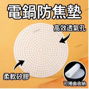 硅膠米寶墊防焦墊電飯鍋墊子電飯煲防糊墊商用不粘墊加厚耐高溫墊 煮飯鍋防焦墊 電鍋防焦墊 矽膠米飯防焦墊 飯鍋防糊墊