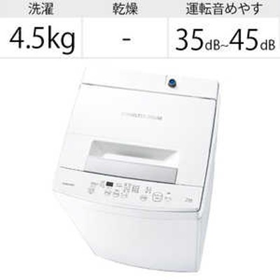 お年玉セール特価】 TOSHIBA 洗濯機 4.5kg キーワードホワイト keyword