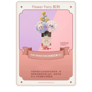 拉布布花束小組(樂園限定)