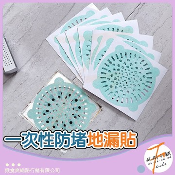 一次性防堵地漏貼 地漏貼 排水口 頭髮過濾 下水道防堵 毛髮濾網 毛髮貼 網蓋 毛髮阻隔 毛髮過濾網 一次性防塞網