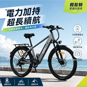 ❤台灣保固❤自行車 電助力自行車 可拆卸鋰電油碟輕便電動車 代步變速男女通勤成人自行車  超長續航電助力自行車 利南通家