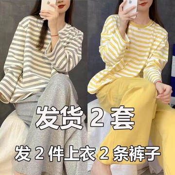買一送一睡衣女春秋季長袖條紋學生寬松大碼純棉可外穿家居服套裝