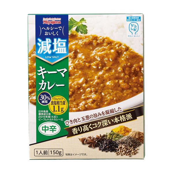 減塩キーマカレー 150g