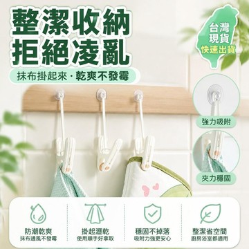 有貨在臺🚀1個裝🚀日本SP吸盤式小物件掛鉤夾子廚房衛生間門後多功能收納置物架掛夾