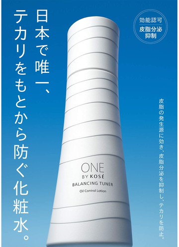 ONE BY KOSE balancing tuner