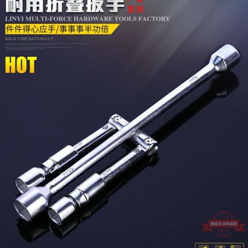 省力汽車折疊十字輪胎套筒扳手可拆卸輪胎伸縮十字套筒扳手