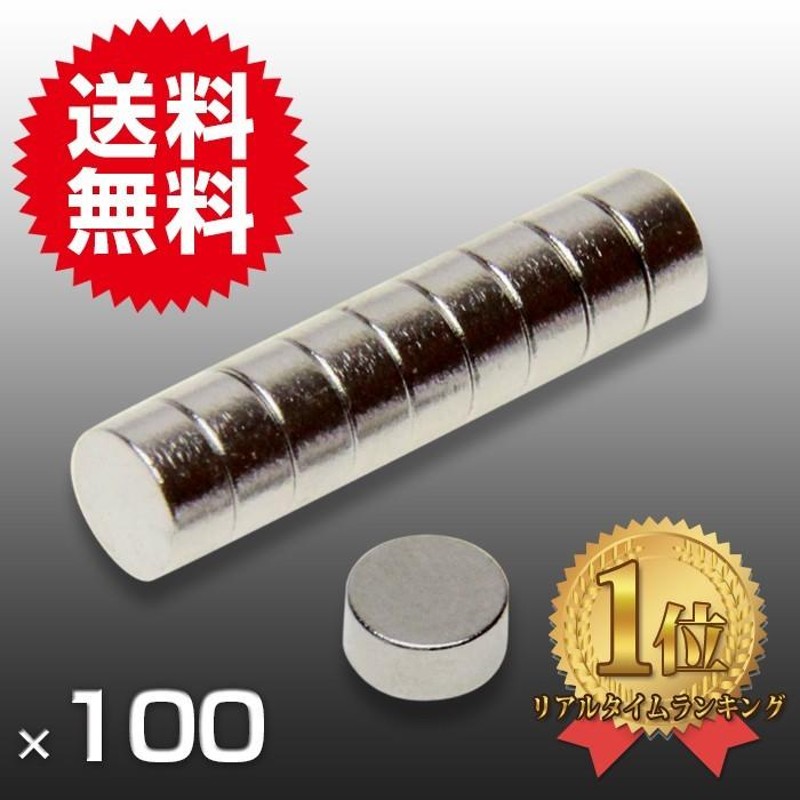 小さくても 超強力 磁石 100個セット 円柱形ネオジウム磁石 マグネット ６mm×３mm 鳩よけ | LINEブランドカタログ