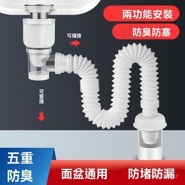 衛生間全套通用型洗臉盆下水管橫排墻排下水器麵盆防臭下水管神器 FLZM