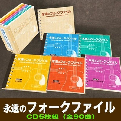 のんさん様】想い出のフォーク&ポップス大全集 【全12枚セット】 想い出