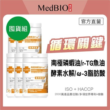美百優 頂級南極磷蝦油 魚油軟膠囊∣囤貨組∣南極磷蝦油 魚油∣循環 關鍵