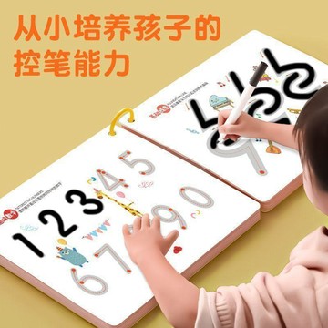 桃園出貨🍂幼兒控筆訓練字帖描紅本兒童2歲3寶寶畫畫本塗色幼兒園入門練字本