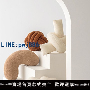 【台灣公司】北歐風奶油抱枕沙發客廳靠枕簡約異形床頭飄窗靠墊辦公宿舍高級感