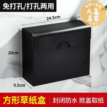 衛生紙架 面紙盒 免打孔衛生間廁所紙巾盒廁紙盒衛生紙置物架抽紙防水手紙盒壁掛式