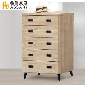 ASSARI-美利亞五斗櫃(寬80x深40x高116cm)