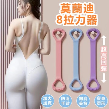 現貨速發 開肩美背 8字拉力器 六檔調整 彈力繩 彈力帶 拉力繩 美背器 練肩頸 瑜珈輔助拉力器 拉伸美背 美背神器