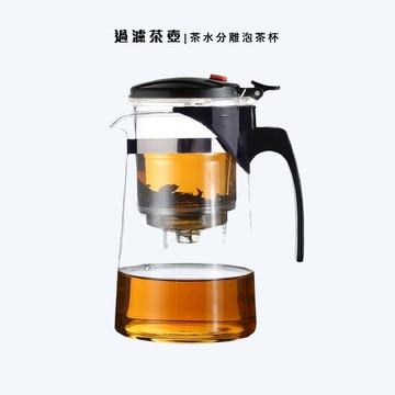🇹🇼台灣出貨 自帶過濾茶壺 750ML 辦公室 茶壺 泡茶杯 茶渣過濾 杯子 冷泡茶 泡茶杯 泡茶壺 玻璃茶壺 泡茶壺