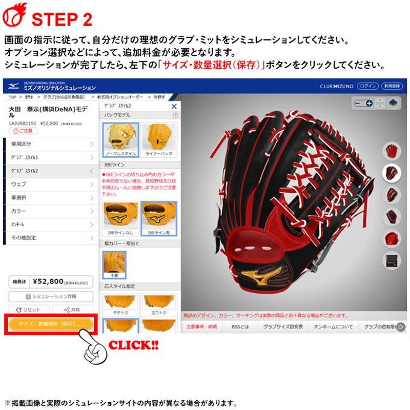 受注生産＞ミズノ（MIZUNO） 軟式用オーダーグラブ・ミット ミズノプロ・オプションオーダー 1AJGR82150 1AJCR82150  1AJFR82150 BSS MizunoPro グローブ 野球 | LINEショッピング