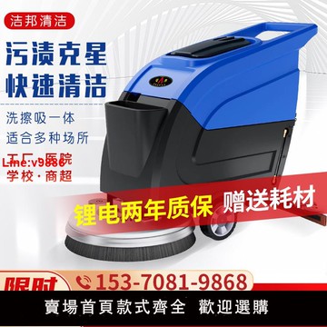 【台灣公司 超低價】潔邦洗地機商用工業車間拖地機商場工廠電動手推式吸拖一體掃地機
