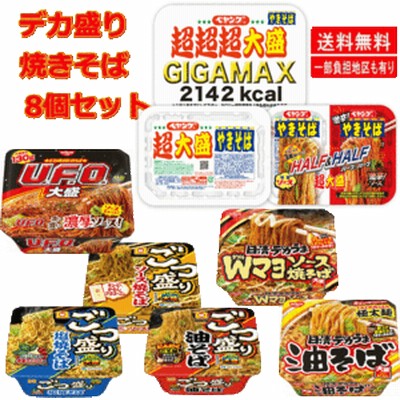 新着 ペヤング ギガマックス 超大盛 日清食品 UFO 大盛 デカうま 東洋