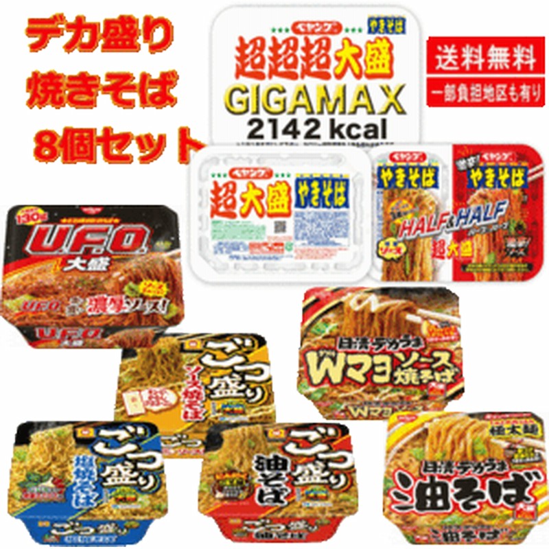 ペヤングソース焼きそば 6個 超大盛 237g×4個セット