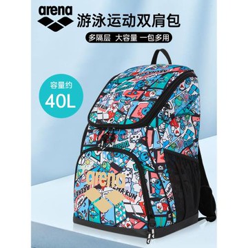 arena游泳包男女大容量收納便捷 干濕分離運動健身防水雙肩背包