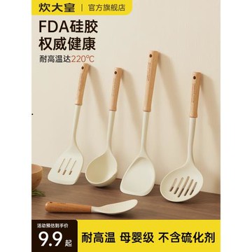 炊大皇硅膠鍋鏟家用炒菜鏟子不粘鍋專用食品級耐高溫湯勺漏勺飯勺