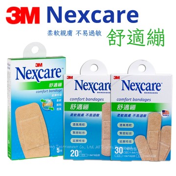 【醫康生活家】3M Nexcare 舒適繃OK繃