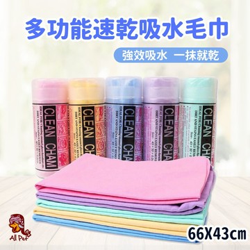 超好用🔥PVA速乾吸水毛巾 吸水毛巾 寵物毛巾 快乾毛巾 擦車巾 美容巾 嬰兒巾 毛巾 寵物用品 兩種款式🧡歐佩特