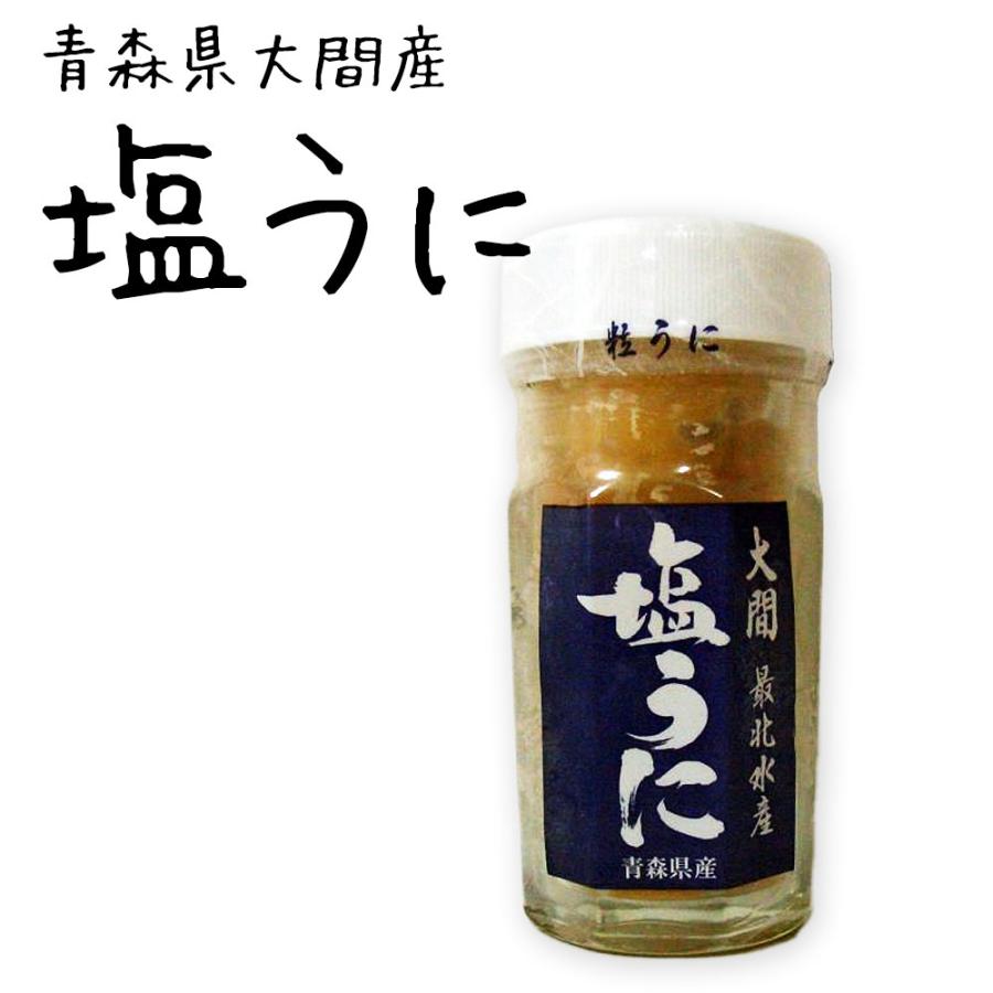 青森県大間産　塩うに60g　冷凍　大間から産地直送でお届け