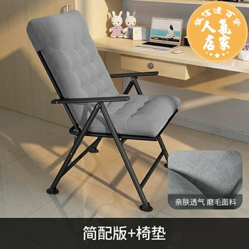 電腦椅 沙發椅 書桌椅 折疊躺椅午休午睡懶人沙發可躺辦公室神器宿舍電腦椅學生靠背椅子