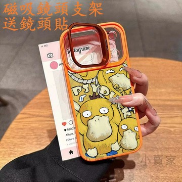 卡通可達鴨磁吸鏡頭防摔支架手機殼 iPhone 17 16 15 14 13 12 11 Pro Max plus保護殼