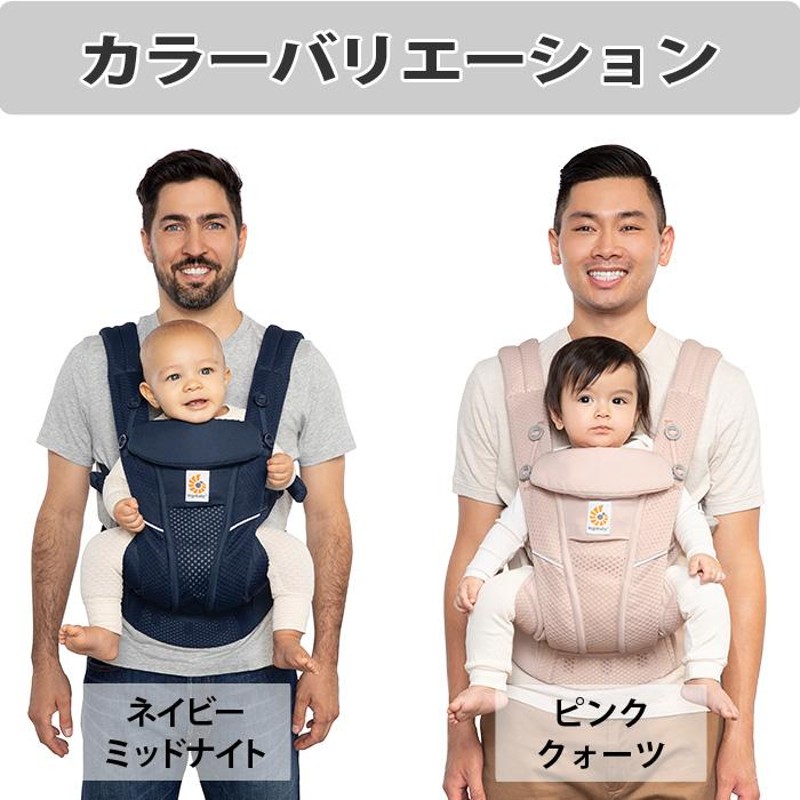 エルゴ オムニ ブリーズ 抱っこ紐 エルゴベビー Ergobaby OMNI Breeze