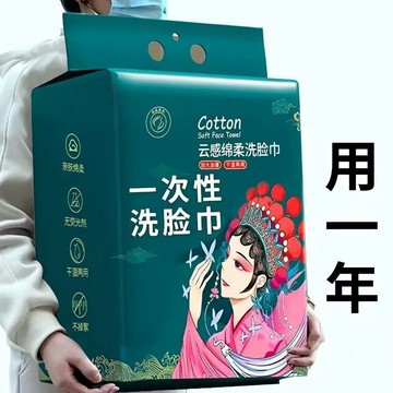 🔥臺灣出🔥【明星同款】國潮一次性洗臉巾懸掛式加厚大包母嬰可用洗臉棉柔巾