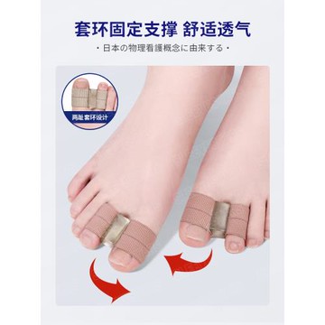 日本腳趾環分趾器拇指外翻矯正器大腳趾矯正器拇指外翻腳趾分離器