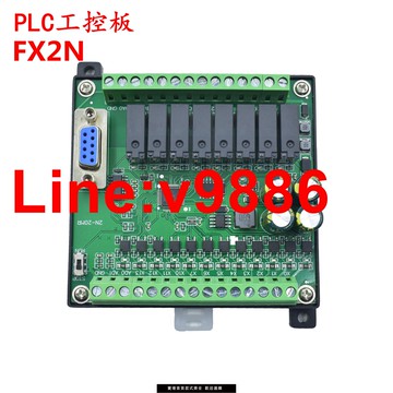 【台灣公司 超低價】plc工控板國產fx2n-10/14/20/24/32/mr/mt串口邏輯可編程控制器