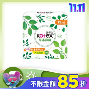 靠得住草本抑菌少流量19cm 13片