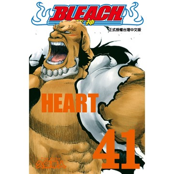 死神 (41)_Readmoo 讀墨電子書