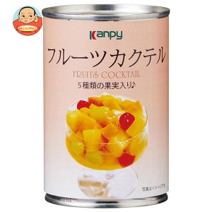 カンピー フルーツカクテル 420g缶×24個入×(2ケース)｜ 送料無料