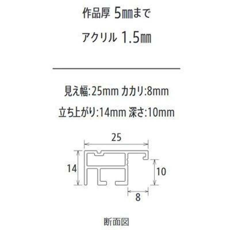 アルナ アルミフレーム デッサン額 モントレ チョコ コピー紙A5 13205