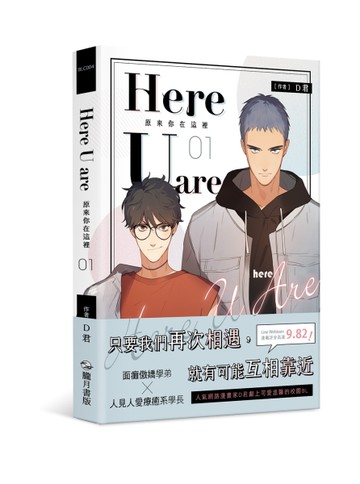 Here u are（1）[二手書_全新]