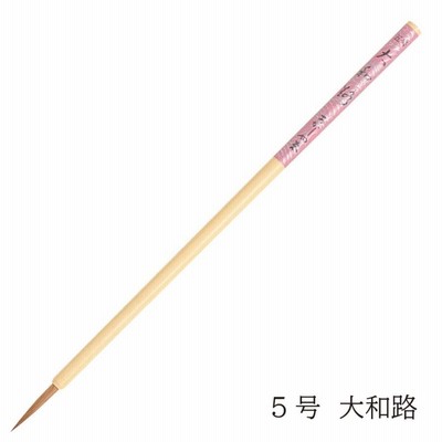 あかしや　書道用筆　大和路　５号 奈良筆 細筆 小筆 仮名作品 かな 細字 和歌 寸松庵色紙向き 展覧会 趣味 アート 習い事 茶毛