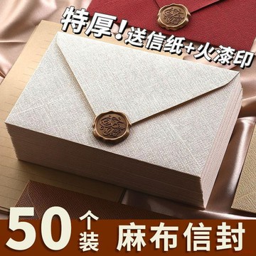 桃園出貨🍂可定製加厚麻布信紙信封套裝高級感情書送女友畢業中秋節七夕賀卡