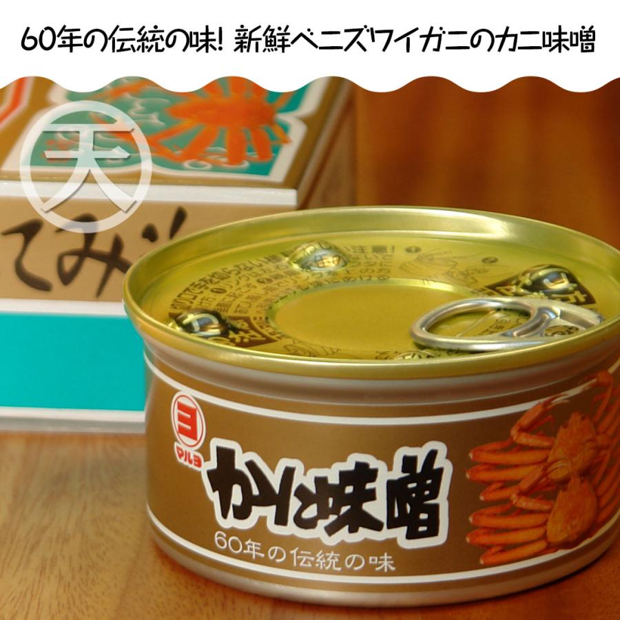 蟹味噌 カニ味噌 カニみそ かにみそ カニ味噌缶詰 瓶詰め 山陰 日本海 兵庫県 100g ×3個セット