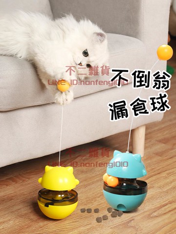 貓玩具逗貓棒不倒翁漏食球套裝自嗨解悶耐咬寵物用品貓咪玩具【不二雜貨】