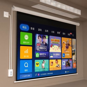 電動投影儀幕布自動升降遙控家用辦公60-150寸16:9/4:3投影幕
