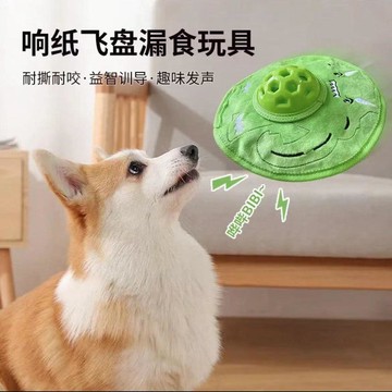 【兔子】狗狗戶外飛盤互動磨牙發聲耐咬玩具比熊泰迪法鬥陪伴解悶神器免運