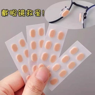 台灣現貨 眼鏡鼻墊｜超軟海綿鼻托貼片｜減壓防壓痕防脫落｜防滑鼻樑支架配件