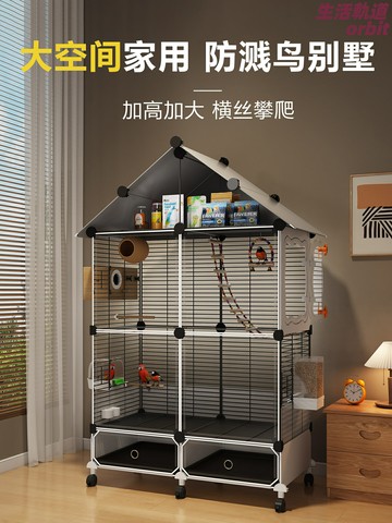 【防濺防撒】鸚鵡籠子 鳥籠 繁殖籠 大型鳥籠 別墅鳥籠 橫絲設計 加高底盤 超大空間 玄鳳虎皮八哥畫眉通用