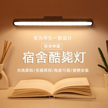 智能可充電USB磁吸酷斃燈 熒幕屏幕掛燈鏡前燈三色 便攜ed長條閱讀燈護眼柔光 床頭壁燈宿舍燈 學習臺燈小夜燈無極調光
